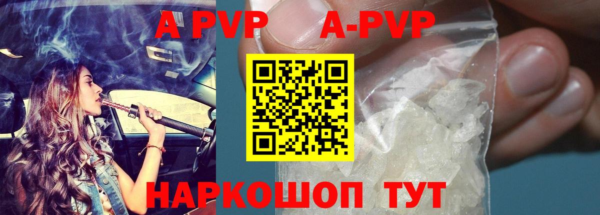 Alpha PVP СК Копейск