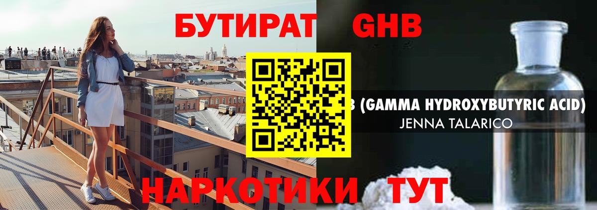 Бутират BDO Копейск