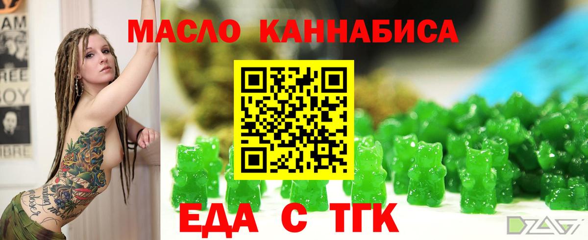 Копейск  Печенье с ТГК конопля  Вход с VPN 