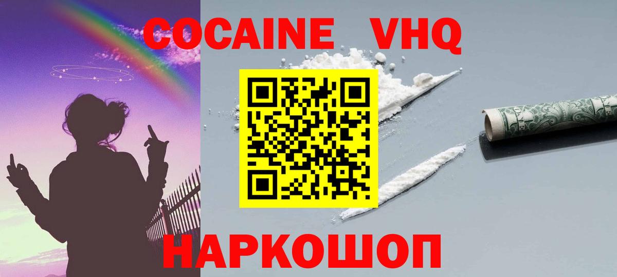 КОКАИН 99% Копейск