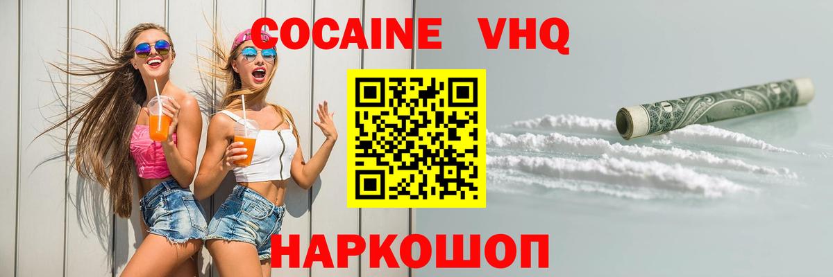 КОКАИН 99%  Cocaine Эквадор  Копейск  Вход с VPN 