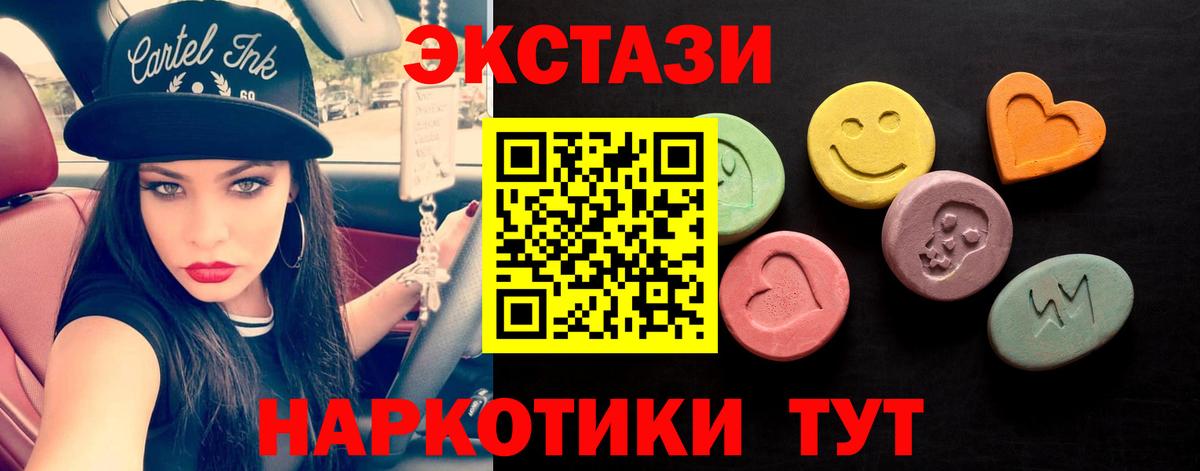 Ecstasy ешки  Ecstasy Philipp Plein  Вход с VPN  Копейск 
