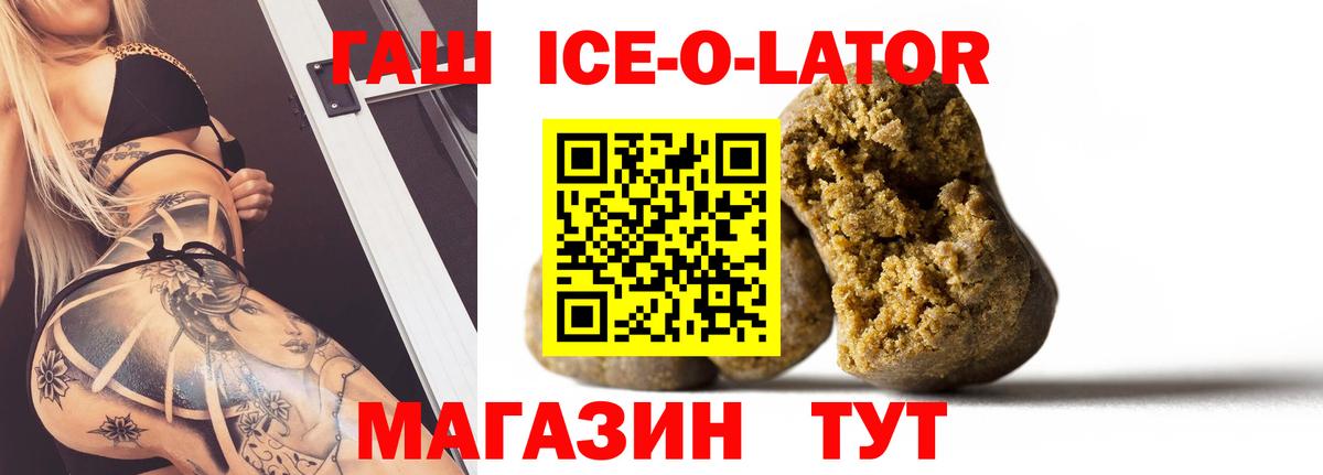 ГАШ хэш Копейск