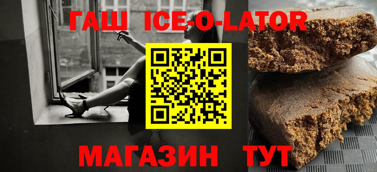 ГАШИШ  Вход с VPN  Копейск  ГАШИШ AMNESIA HAZE 