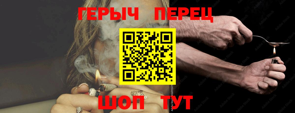 ГЕРОИН гречка  Вход с VPN  Копейск 