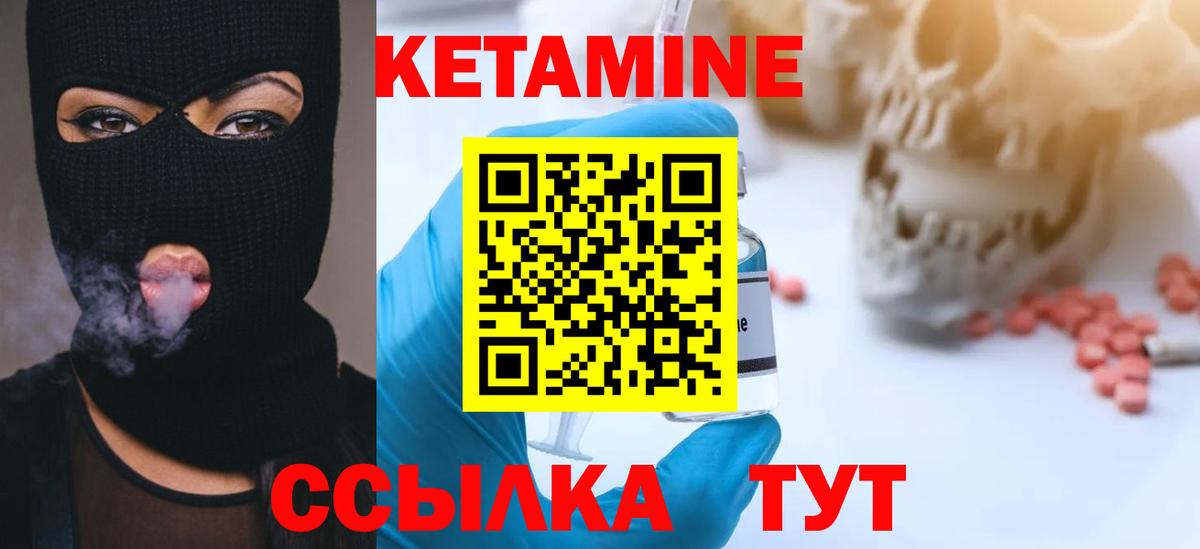 КЕТАМИН VHQ  КЕТАМИН VHQ  Вход с VPN  Копейск 
