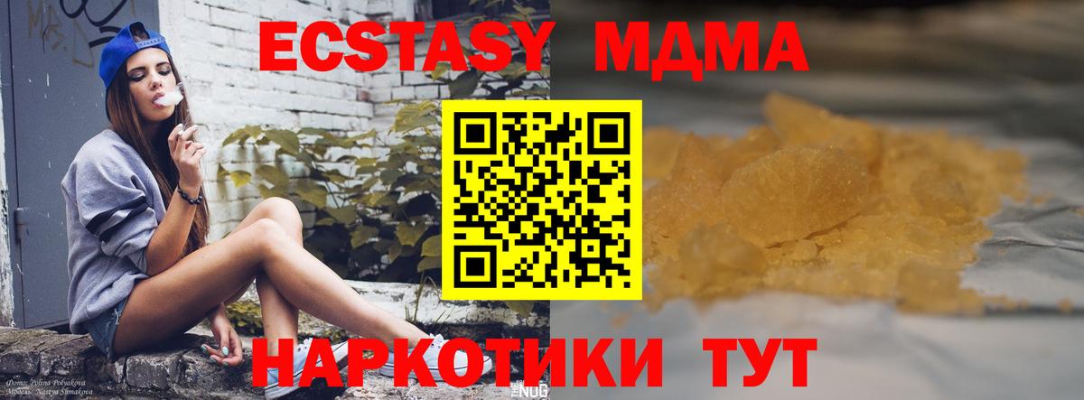 Копейск  МДМА кристаллы  Вход с VPN  MDMA crystal 