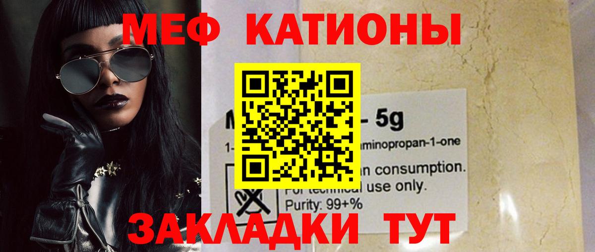 Меф мука Копейск