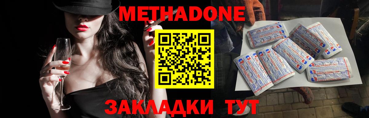 Метадон мёд Копейск