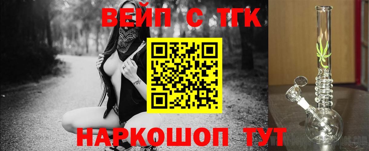 Дистиллят ТГК THC oil Копейск
